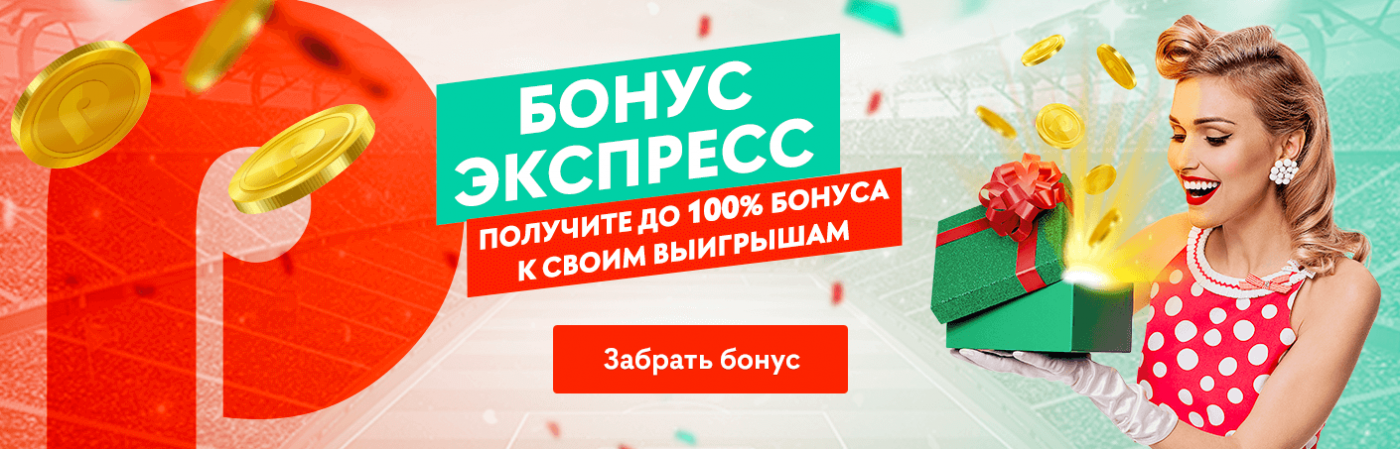 Pin-up Bet казино играть онлайн на официальном сайте